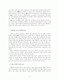 생명과 환경-인간복제 3페이지
