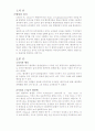 정치행정론 2페이지