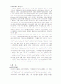 정치행정론 5페이지