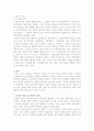 시조가사론 - 악장의 전반적 특성 4페이지