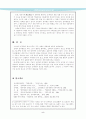 삼국통일의 대업을 이룬 문무왕 6페이지