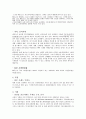 메디슨의 미국진출에 대한 경영사례 6페이지