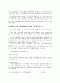 메디슨의 미국진출에 대한 경영사례 15페이지
