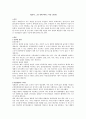 동전쌓기 게임 - 성영숙 1페이지
