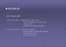 재정경제부 및 소속4청(국세청,관세청,조달청,통계청) 10페이지