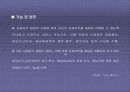 재정경제부 및 소속4청(국세청,관세청,조달청,통계청) 16페이지