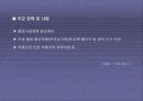 재정경제부 및 소속4청(국세청,관세청,조달청,통계청) 17페이지