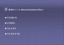 재정경제부 및 소속4청(국세청,관세청,조달청,통계청) 27페이지