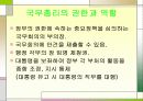 국무총리 및 산하기관들소개PPT 3페이지