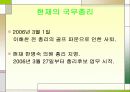국무총리 및 산하기관들소개PPT 4페이지