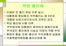 국무총리 및 산하기관들소개PPT 5페이지