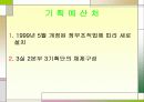 국무총리 및 산하기관들소개PPT 11페이지