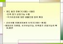 국무총리 및 산하기관들소개PPT 24페이지