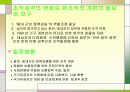 국무총리 및 산하기관들소개PPT 26페이지