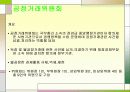 국무총리 및 산하기관들소개PPT 27페이지