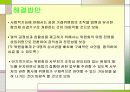 국무총리 및 산하기관들소개PPT 31페이지