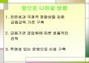 국무총리 및 산하기관들소개PPT 35페이지