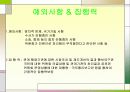 국무총리 및 산하기관들소개PPT 38페이지