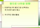 국무총리 및 산하기관들소개PPT 39페이지