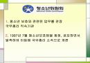 국무총리 및 산하기관들소개PPT 43페이지