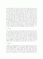 스포츠마케팅사례분석(A+레포트) 2페이지