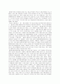 스포츠마케팅사례분석(A+레포트) 4페이지