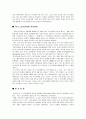 스포츠마케팅사례분석(A+레포트) 13페이지