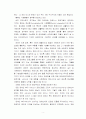 장애인 복지 정책에 관한 연구 5페이지