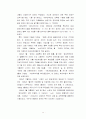 장애인 복지 정책에 관한 연구 16페이지