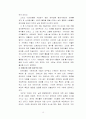 장애인 복지 정책에 관한 연구 18페이지