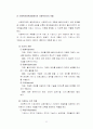 장애인 복지 정책에 관한 연구 24페이지