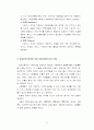 장애인 복지 정책에 관한 연구 25페이지