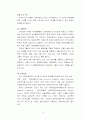 장애인 복지 정책에 관한 연구 30페이지