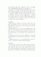 장애인 복지 정책에 관한 연구 37페이지