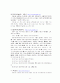 장애인 복지 정책에 관한 연구 43페이지