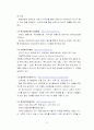 장애인 복지 정책에 관한 연구 44페이지