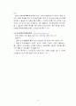 장애인 복지 정책에 관한 연구 45페이지