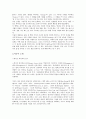 핑 (열망하고, 움켜잡고, 유영하라!) -독후감 2페이지