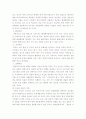 독도문제의 바람직한 해결을 위한 전략적인 접근방법 강구 2페이지
