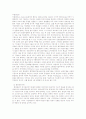 품질 경영의 발전과정과 현대적 관점 4페이지