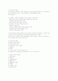 QC,SQC,TQC,TQM,6시그마 정의 3페이지