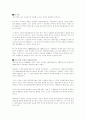 QC,SQC,TQC,TQM,6시그마 정의 6페이지