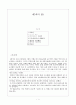 예수회의 활동 1페이지