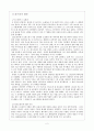 예수회의 활동 2페이지