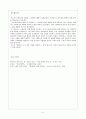 예수회의 활동 5페이지