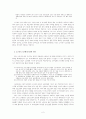 고구려의 국가 체제 정비와 영토 확장 2페이지