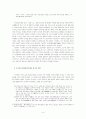 고구려의 국가 체제 정비와 영토 확장 4페이지