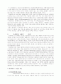 유비쿼터스 개념과 실제 적용 사례 4페이지