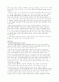 유비쿼터스 개념과 실제 적용 사례 5페이지