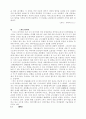 유비쿼터스 개념과 실제 적용 사례 8페이지